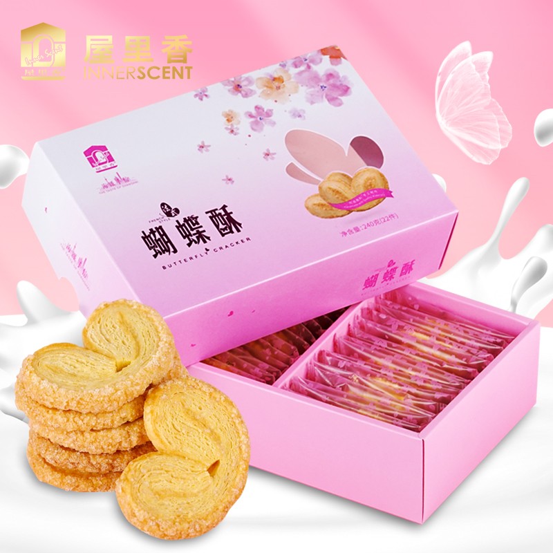 屋里香法式蝴蝶酥240g老上海零食传统糕点心千层酥饼干伴手送礼盒