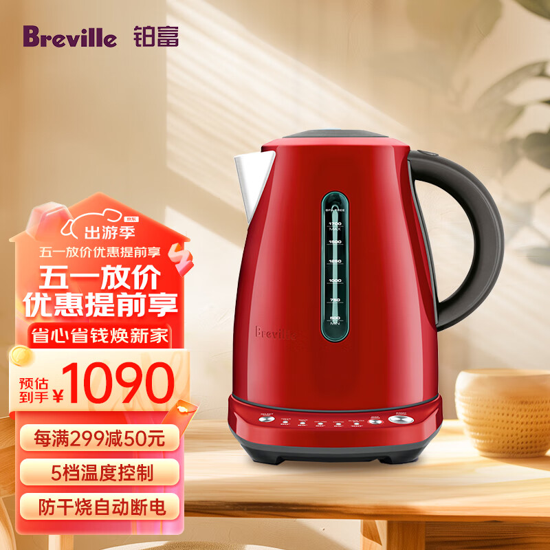 铂富（Breville） BKE720 多功能电水壶 恒温电热水壶  泡茶壶 1.7L 深红色 1.7L