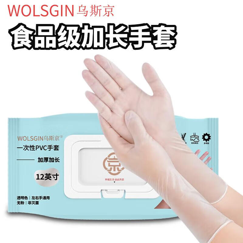 查找手套鞋套围裙历史价格|手套鞋套围裙价格走势图