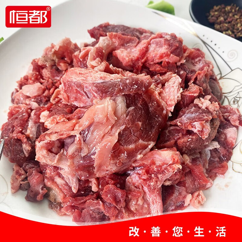 恒都骨钙牛肉500g*2    牛肉  生鲜  国产冷冻谷饲原切炖煮牛肉怎么看?