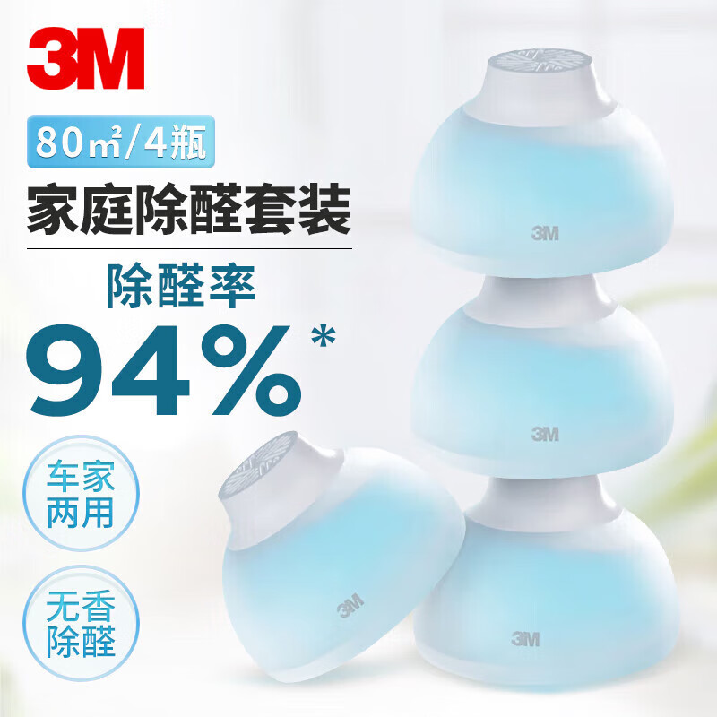 3M��ȩ����� �·�����ס����ȩ�������� ��ͥ��ȩ��װ4ƿ    98Ԫ(����ȯ)