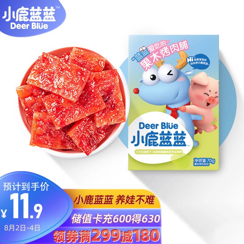 京东母婴玩具 2021-08-02 - 第11张  | 最新购物优惠券 京东母婴玩具 2021-08-02 - 第11张  | 最新购物优惠券