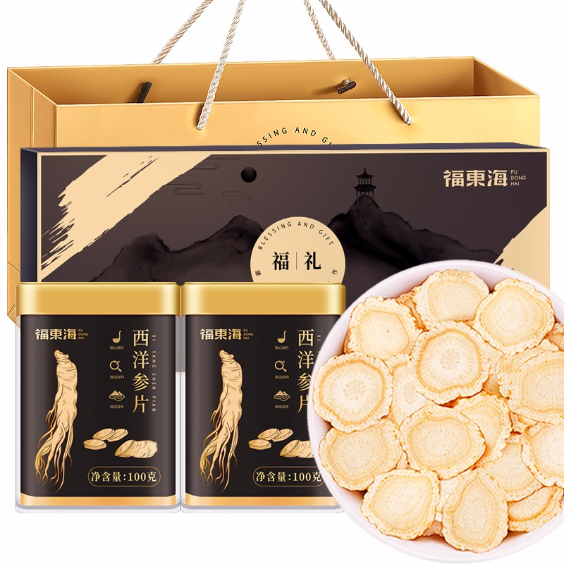 福东海人参和西洋参商品推荐,送礼佳品中片精挑无黑片花旗参含片人参皂苷可磨粉