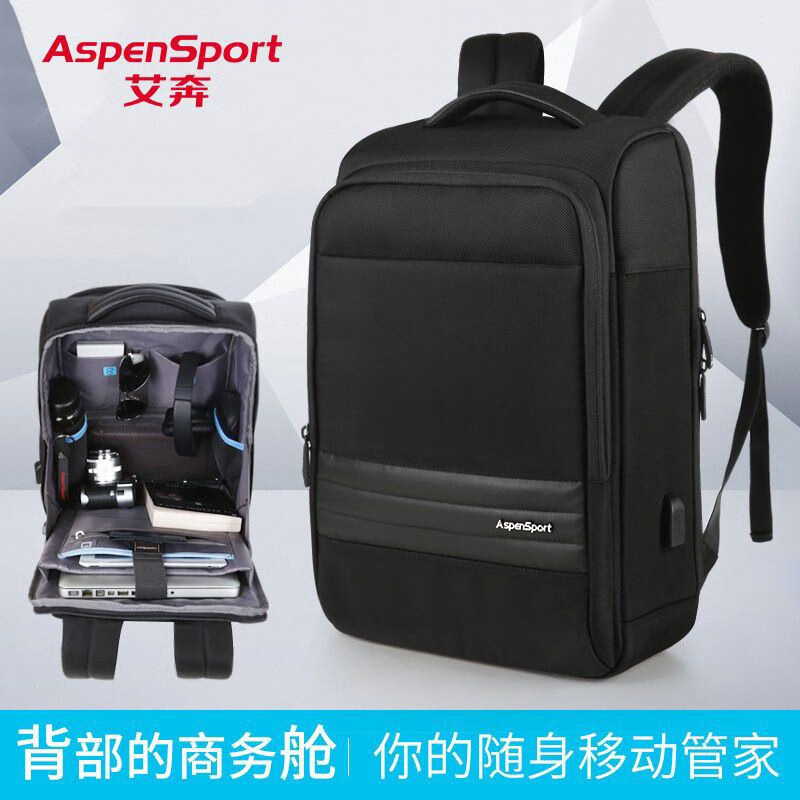 艾奔（ASPENSPORT）新款商务双肩包男潮流背包大容量电脑包休闲书包旅行包 黑色