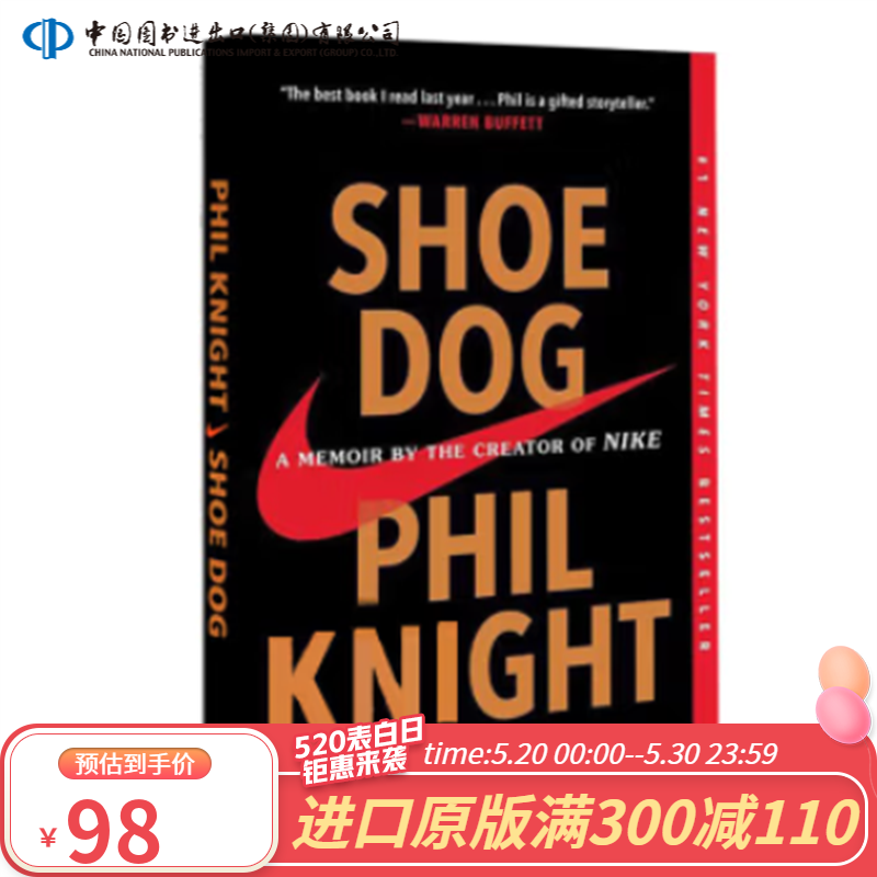 nike鞋狗 英文原版 耐克创始人菲尔·奈特亲笔自传 shoe dog: a