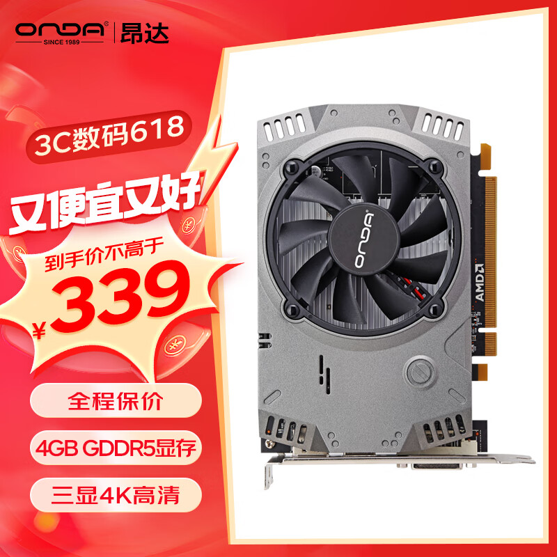 昂达（ONDA）RX550典范4GD5 V5 1071/6000MHz 128bit GDDR5 电脑游戏/家用办公 显卡