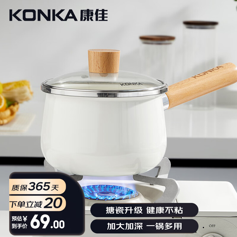 康佳（KONKA）搪瓷奶锅不粘辅食锅家用泡面锅小煮锅热奶锅燃气电磁炉通用16cm怎么看?