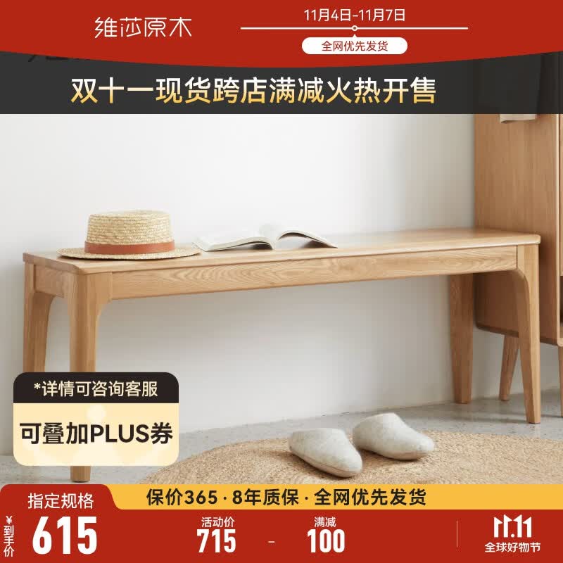 维莎日式系全实木长凳长条凳床尾凳简约北欧现代餐厅家具橡木餐凳 原木色长凳(1100*300*450mm)使用感如何?