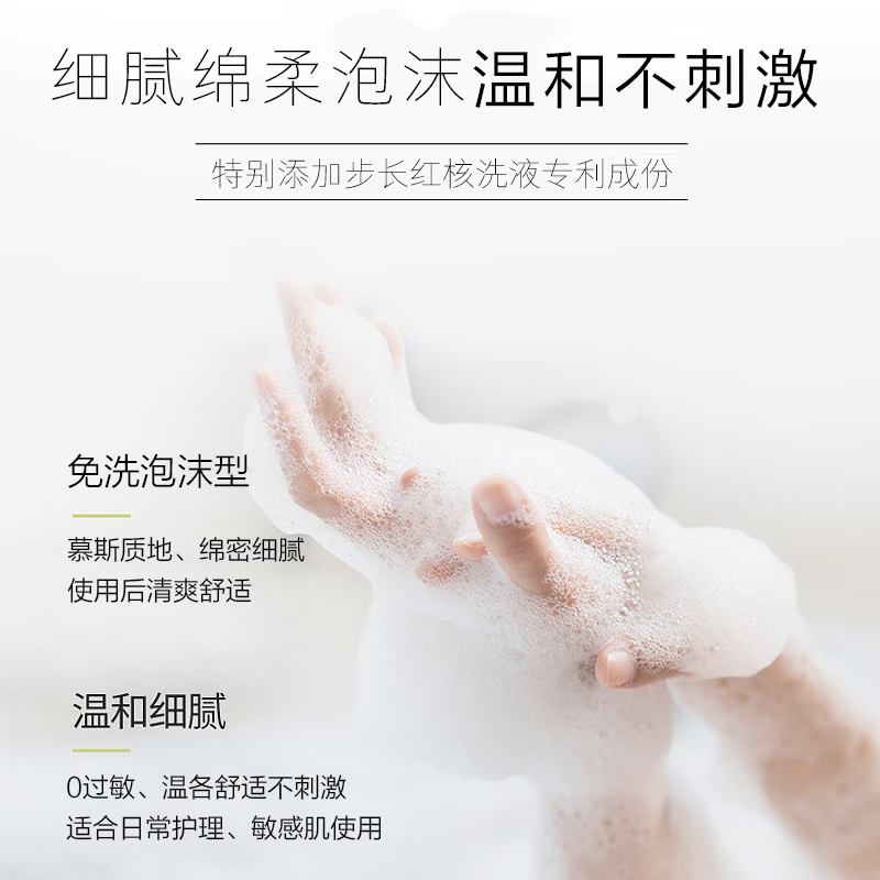 步长红核女性私处护理液抑菌祛异味瘙痒私密处泡沫洗液薰衣草抑菌慕斯 【日常护理】私密护理慕斯160ml