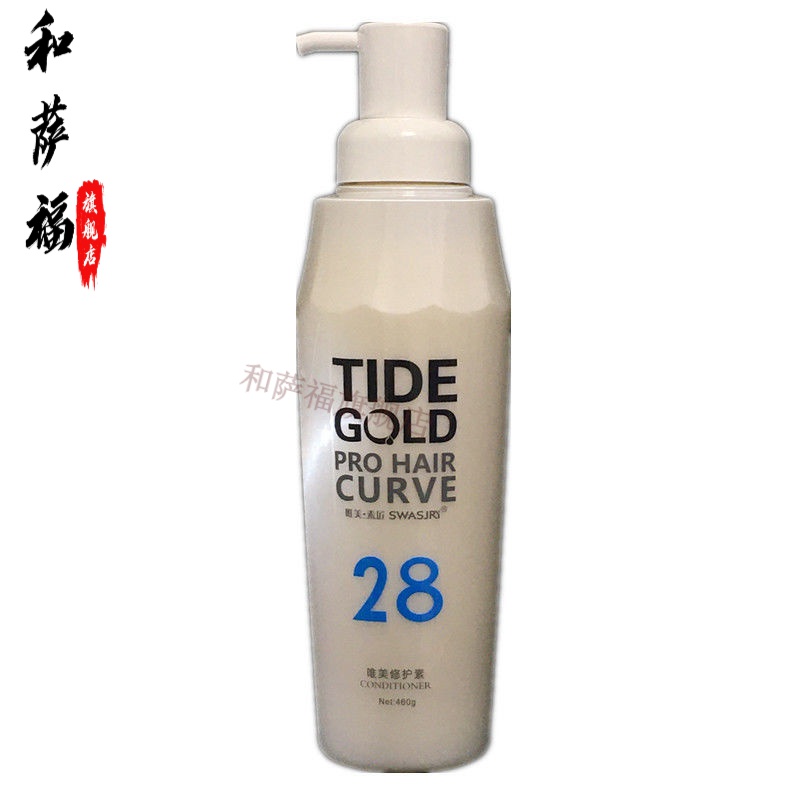 唯美修护素补充营养修护受损发膜焗油膏改善毛躁护发素yzs 460g