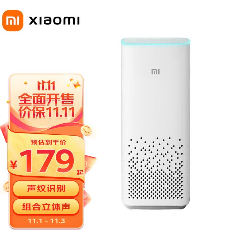小米（MI）AI音箱 第二代小爱同学 智能音箱 语音遥控 儿童故事 音箱 小爱音响 小米AI音箱 第二代使用感如何?
