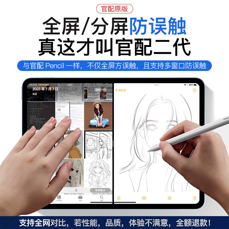 天际流【美国MFI认证】苹果ipad电容笔一二代触控笔apple pencil防误触pro平板air4/5手写笔书写绘画触屏 官配二代至尊版【磁吸快充|精准不断触】 精准不断触 | 倾斜压感 | 全局