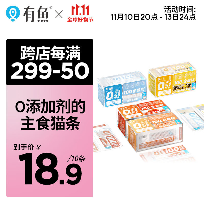 怎样查猫零食历史价|猫零食价格历史