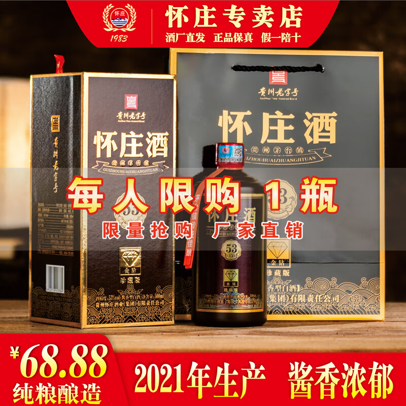 查看白酒价格走势用什么App|白酒价格走势