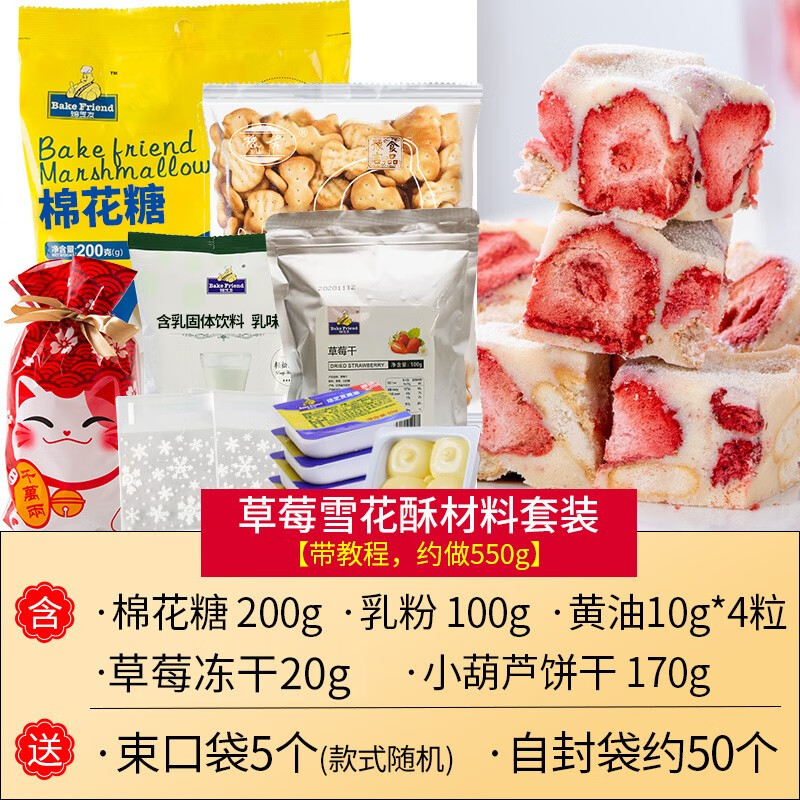 烘焙原料全网历史价格对比工具|烘焙原料价格走势