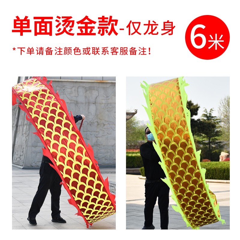 爱顺广场健身龙配件/龙身甩龙成人中老年耍布舞龙彩