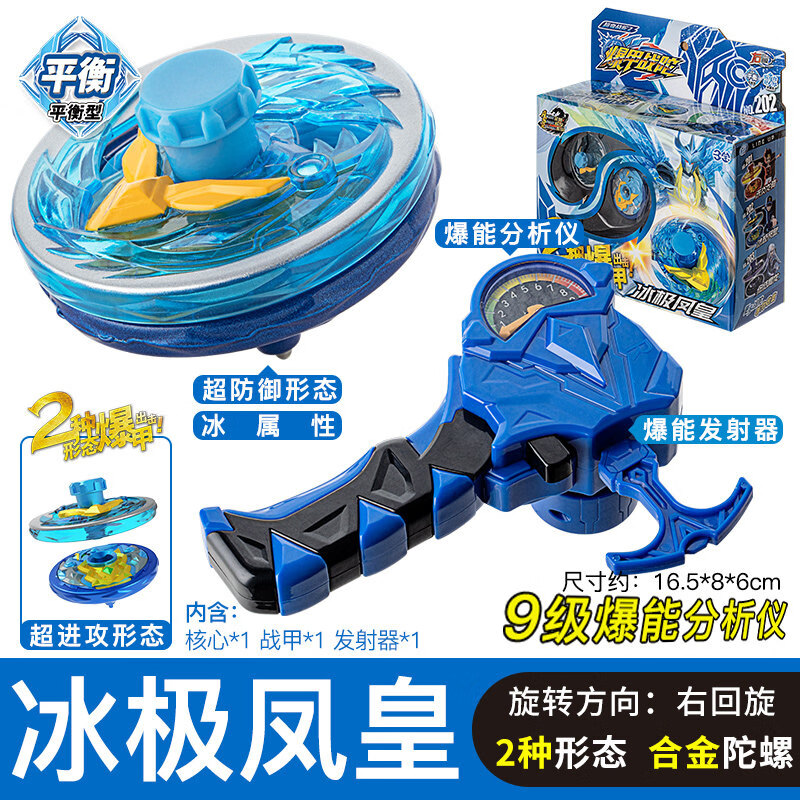 拉线陀螺玩具套装三宝旋转合金坨螺男 升级版【冰极凤凰】加重陀身