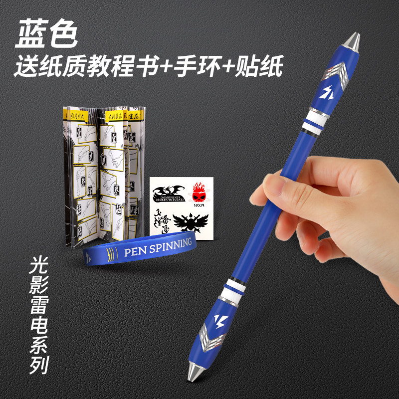 转笔旋转笔初学者抖音同款比赛超炫新手转笔可写送教程神器平衡转笔