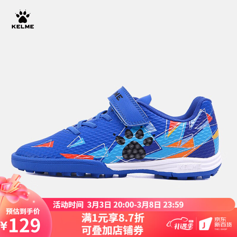 卡尔美（KELME）儿童运动鞋