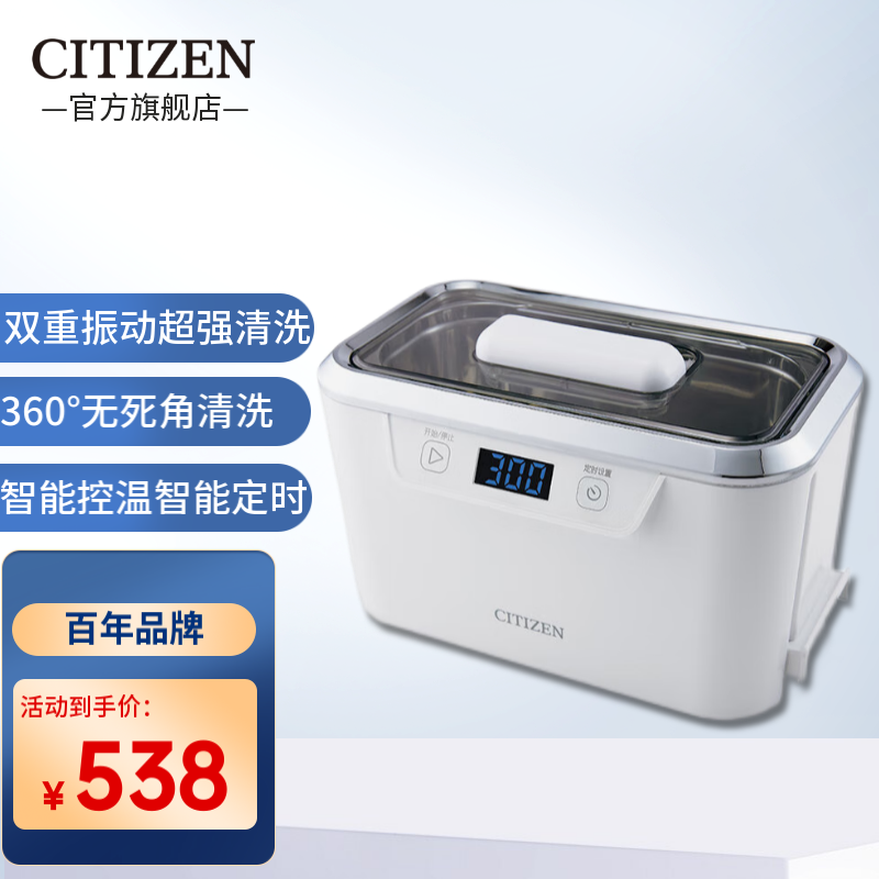 西铁城家庭护理产品购买指南及价格走势