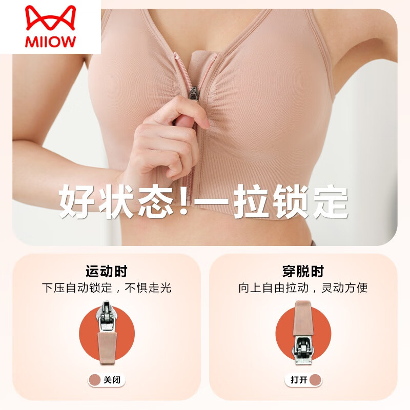猫人(MiiOW)运动内衣女大码高强度防震前拉链健身瑜伽跑步防下垂抹胸背心文胸 【2件装】粉色+粉色 L 【适合110-130斤】