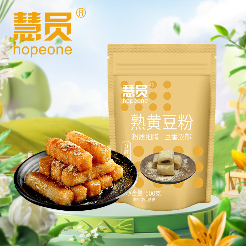 慧員熟黃豆粉500g黃豆面糍粑烤肉燒烤蘸料豆乳盒子驢打滾烘焙粉 熟黃豆粉500g*1袋