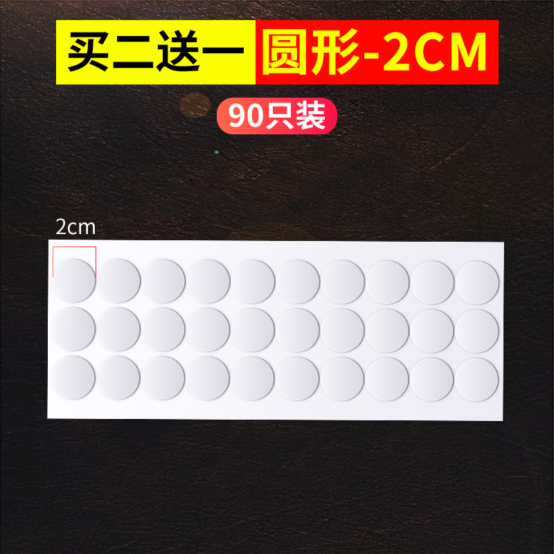 骏荣(junrong)无痕双面胶带3m圆形透明固定亚克力盲盒纳米双面胶贴高