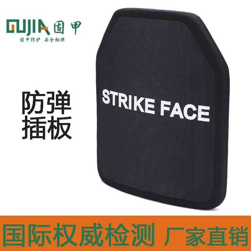 固甲防弹背衣避弹作战防弹插板隐形战术背心胸插板马甲配套陶瓷护心板