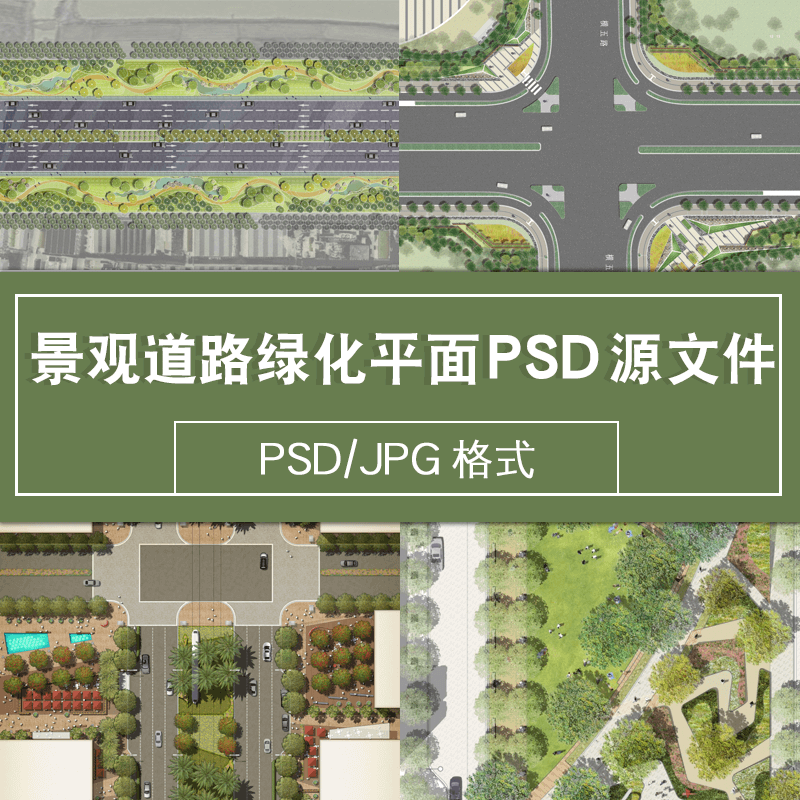 园林彩色总平面图分层素材ps精选道路景观绿化设计psd源文件 标准