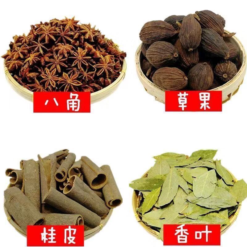大料香料组合八角桂皮香叶组合500g50g大料花椒小茴草果卤料香料 八角