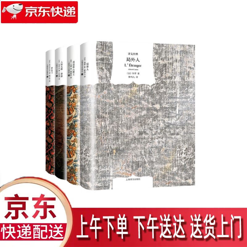 【全新正版】译文经典 上海译文出版社 12736409 译文经典