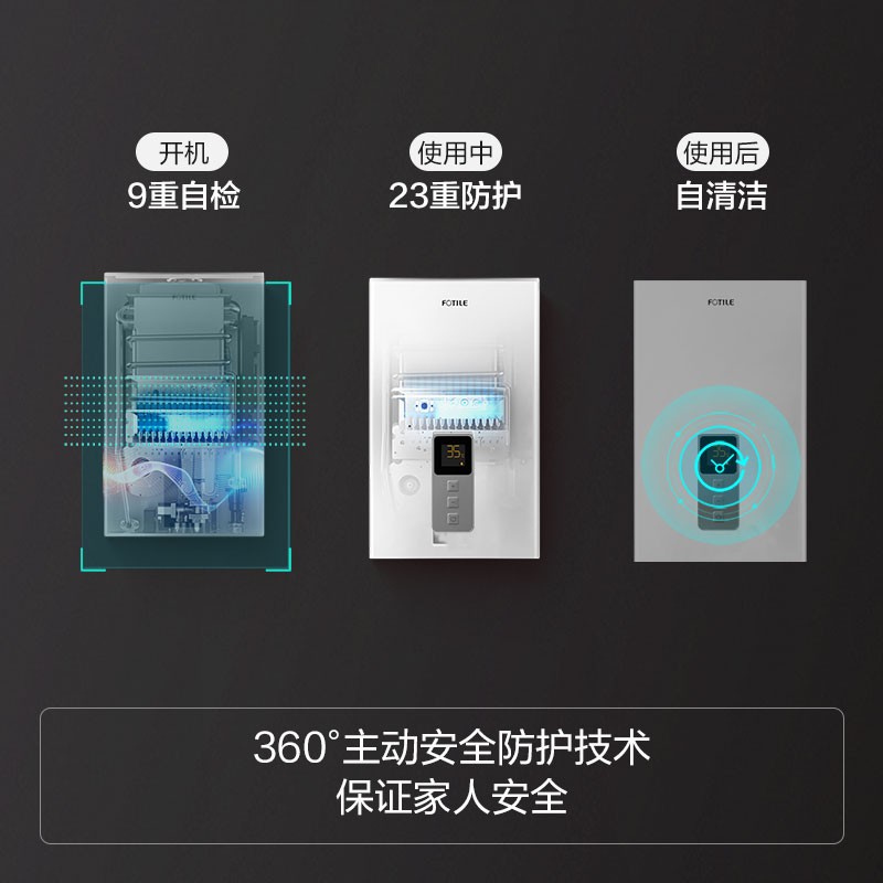 方太高层抗风智能恒温13升燃气热水器 家用强排式天然气 -5℃低温自防冻 JSQ25-D13F1 以旧换新