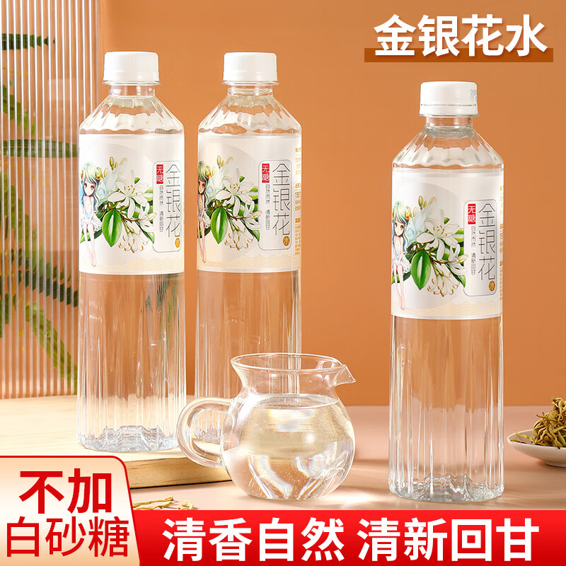 润浪金银花水贡菊水 植物饮料茶饮料 无糖无防腐剂 500ml 金银花水5