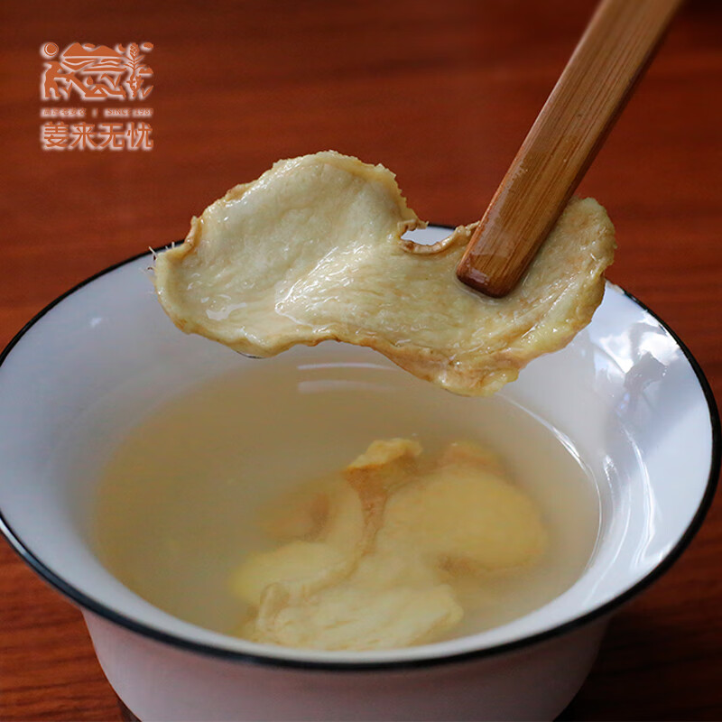 姜来无忧干姜片泡茶老姜条食用小黄姜干生姜丝姜片泡水搭红糖桂圆 250g一瓶