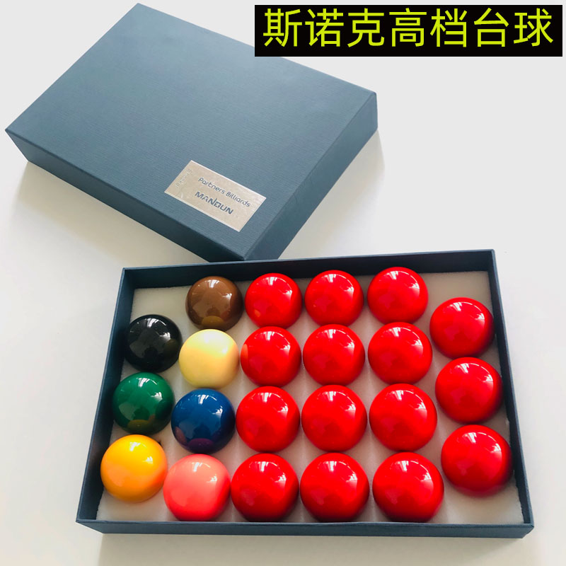美明博英式斯诺克球水晶球台球子5.