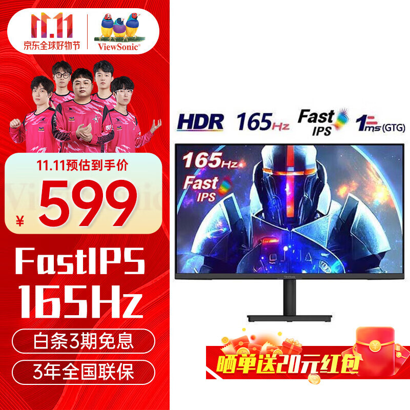 优派（ViewSonic） 23.8英寸165Hz电竞显示器 HDR10 1MS 滤蓝光不闪屏 升级推荐FastIPS丨VX2462-HD-PRO 电竞小钢炮使用感如何?