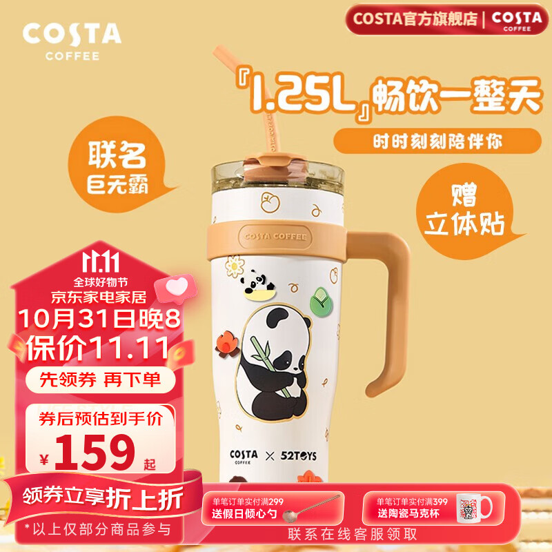 COSTA胖哒幼联名巨无霸保温杯大容量男女保温保冷桌面水杯 胖哒幼联名巨无霸保温杯1.25L怎么样,好用不?