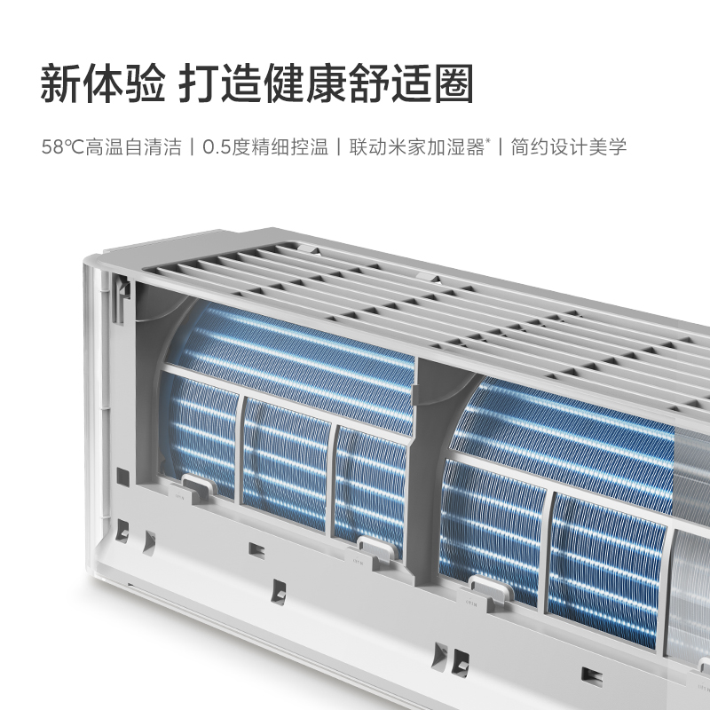 米家 小米空调（MI）大1匹 新一级能效 变频冷暖 智能自清洁 壁挂式卧室空调挂机 KFR-26GW/S1A1