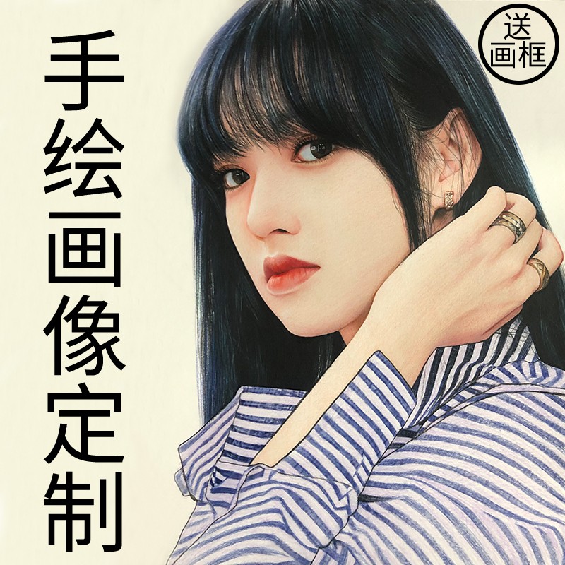 溥畔【送女友礼物实用】情人节女生素描画像定制油画手绘人物彩铅代画