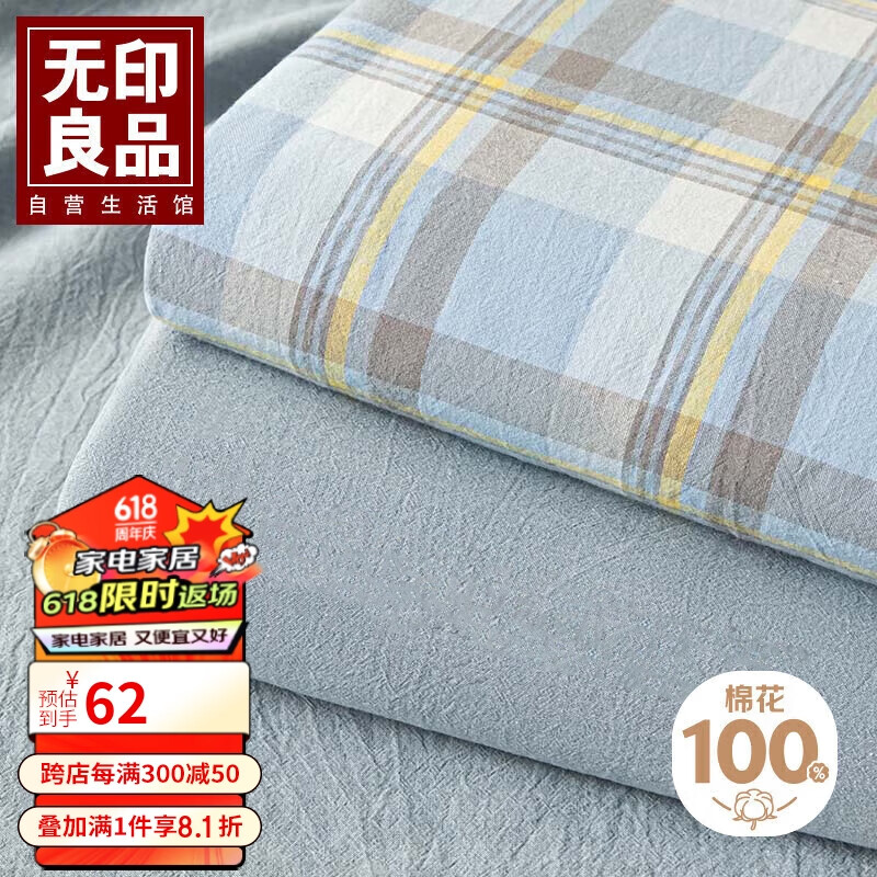 无印良品A类抗菌可水洗全棉床单单件 纯棉单人宿舍被单160*230cm