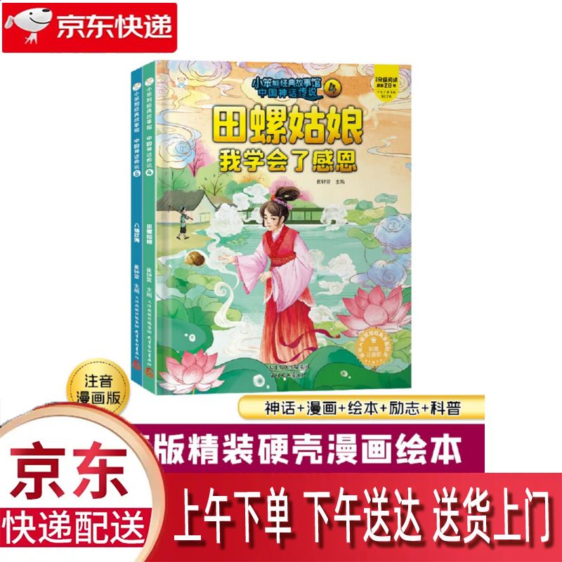 【全新正版】小笨熊 天津杨枊青画社 13931632 小笨熊