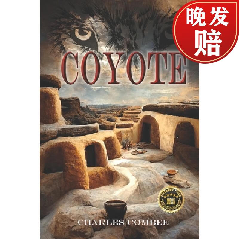 【4周达】coyote