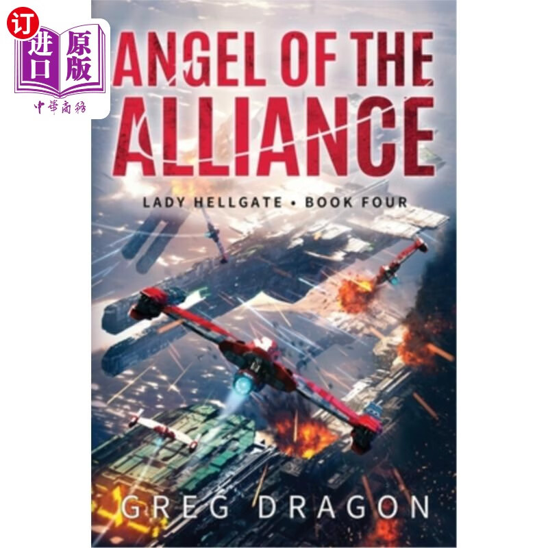 海外直订angel of the alliance 联盟天使