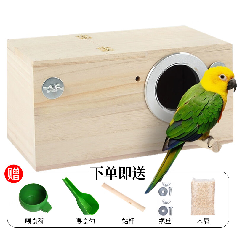 捕渔达人 外挂鹦鹉鸟繁殖箱大号 牡丹巢箱八哥鸟窝屋鸟房鸟笼保暖孵化专用使用感如何?