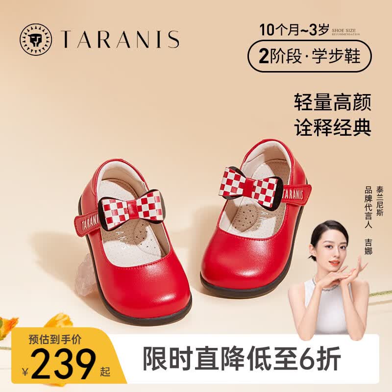 泰兰尼斯秋季新款童鞋女宝宝公主鞋婴儿单鞋红色蝴蝶结复古小皮鞋 红色 22码 鞋内长14.5cm 适合脚长13.5cm属于什么档次？