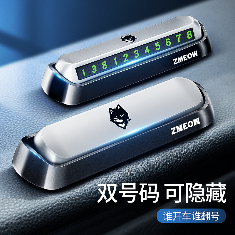 想要了解拽猫M18-TCP-007挪车电话牌参数如何？避免上当赶紧看看