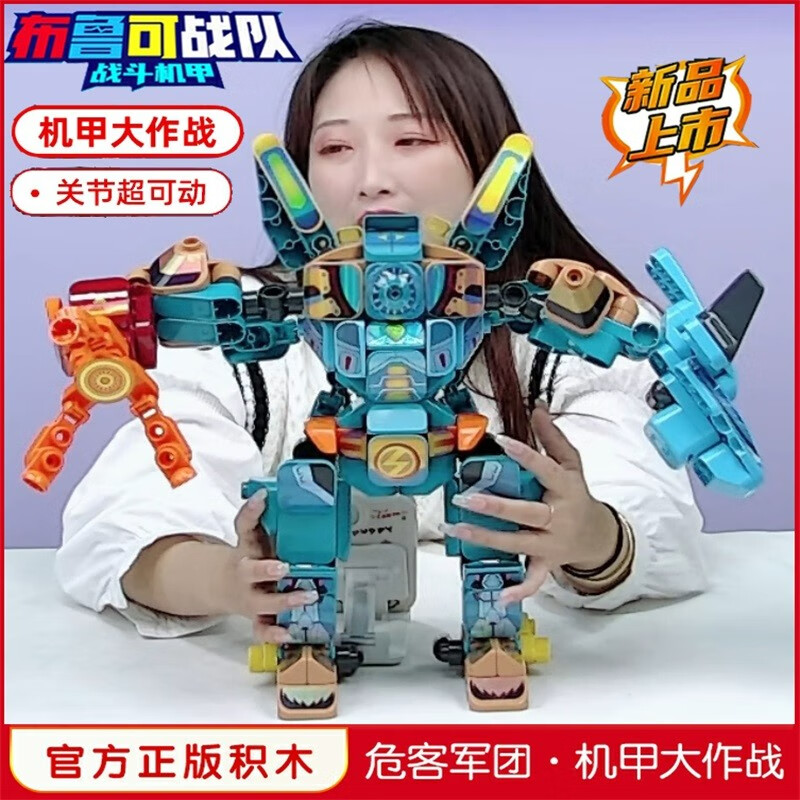 布鲁可大颗粒积木危客团长机甲合体战队儿童拼装机器人布鲁克玩具车3岁7 危客团长（8种造型）