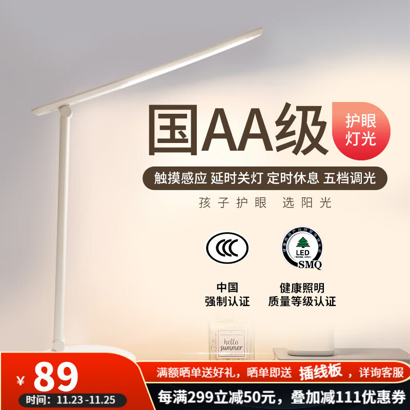 怎么看台灯商品的历史价格|台灯价格比较