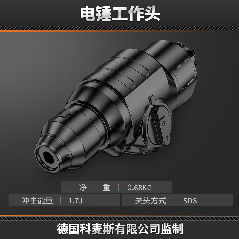 科麦斯（KOMAX）无刷电动转换头多用宝多功能锂电钻充电式电锤冲击钻电锯套装 电锤工作头