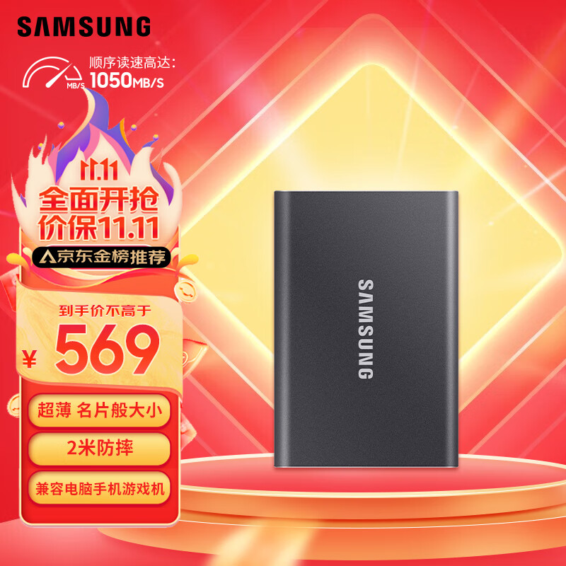 三星（SAMSUNG） 1TB Type-c USB 3.2 移动固态硬盘（PSSD） T7 灰色 NVMe传输速度1050MB/s 超薄时尚高性价比高么？